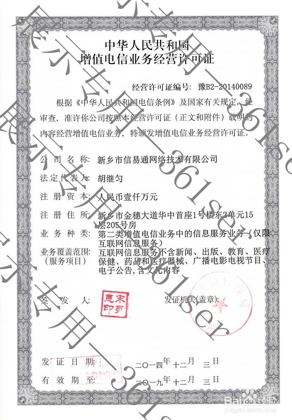 游戏点卡寄售回收行业的合规经营 电信业务资质与安全许可全解析