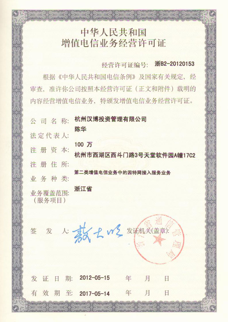 关于企业网站备案提供原件扫描件要求的说明函